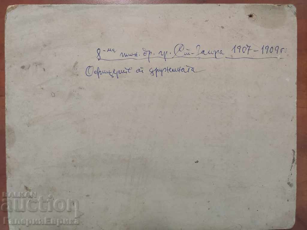 Old photo of the officers of the 8th company 1907-1909 inscribed - 6 Old photo of the officers of the 8th company 1907-1909 inscribed - 6