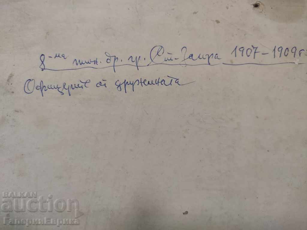 Old photo of the officers of the 8th company 1907-1909 inscribed - 7 Old photo of the officers of the 8th company 1907-1909 inscribed - 7