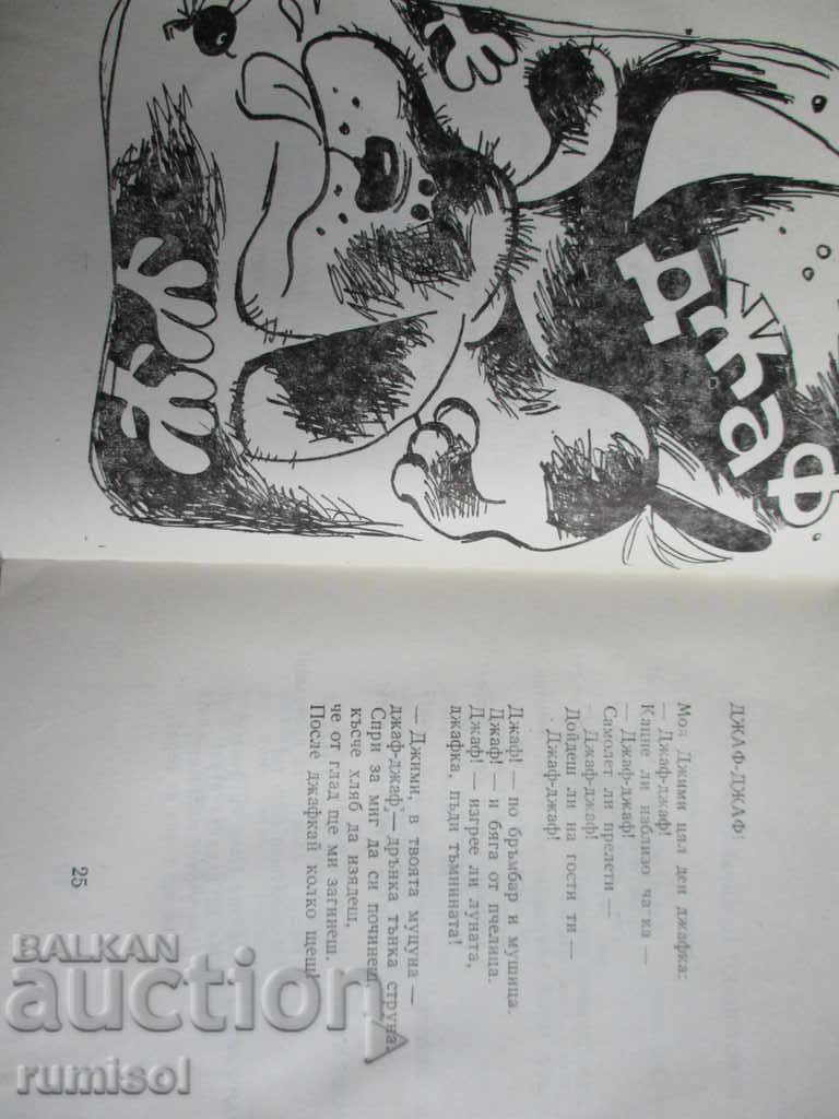 Аукцион Облаци с картинки - Лъчезар Станчев Аукцион Облаци с картинки - Лъчезар Станчев