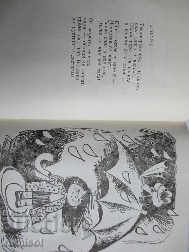 Доставка на Облаци с картинки - Лъчезар Станчев Доставка на Облаци с картинки - Лъчезар Станчев