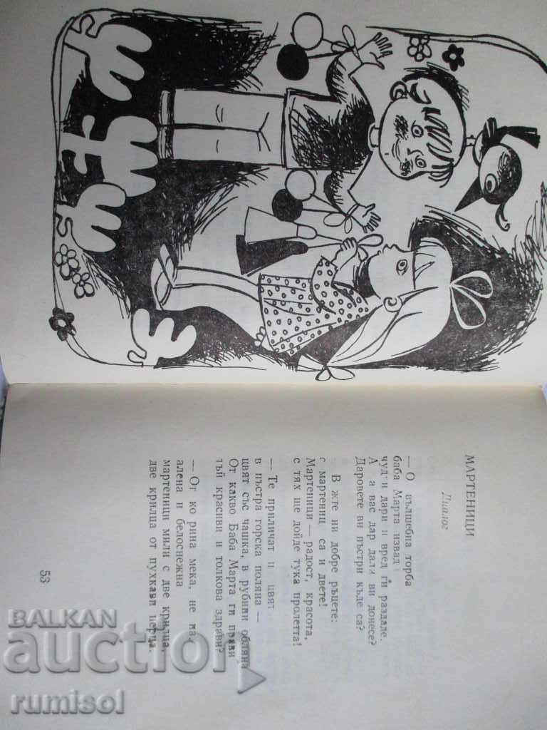 Облаци с картинки - Лъчезар Станчев - 5 Облаци с картинки - Лъчезар Станчев - 5