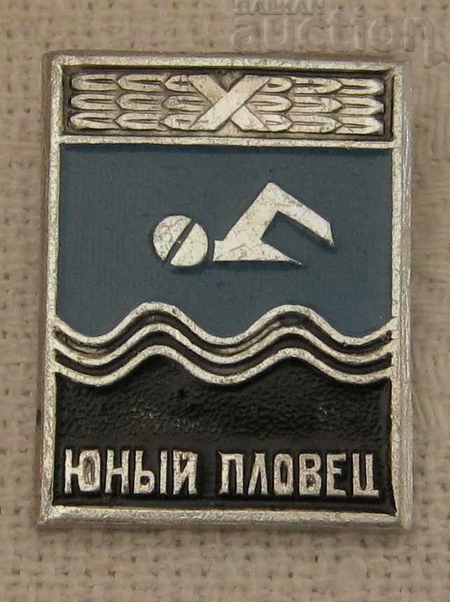 YOUNG SWIMMER USSR BADGE