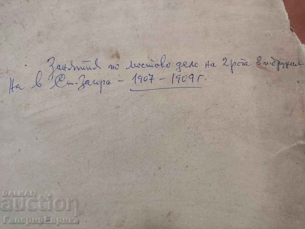 Old photo bridge construction classes 2nd company 1907-1909 inscribed - 7 Old photo bridge construction classes 2nd company 1907-1909 inscribed - 7