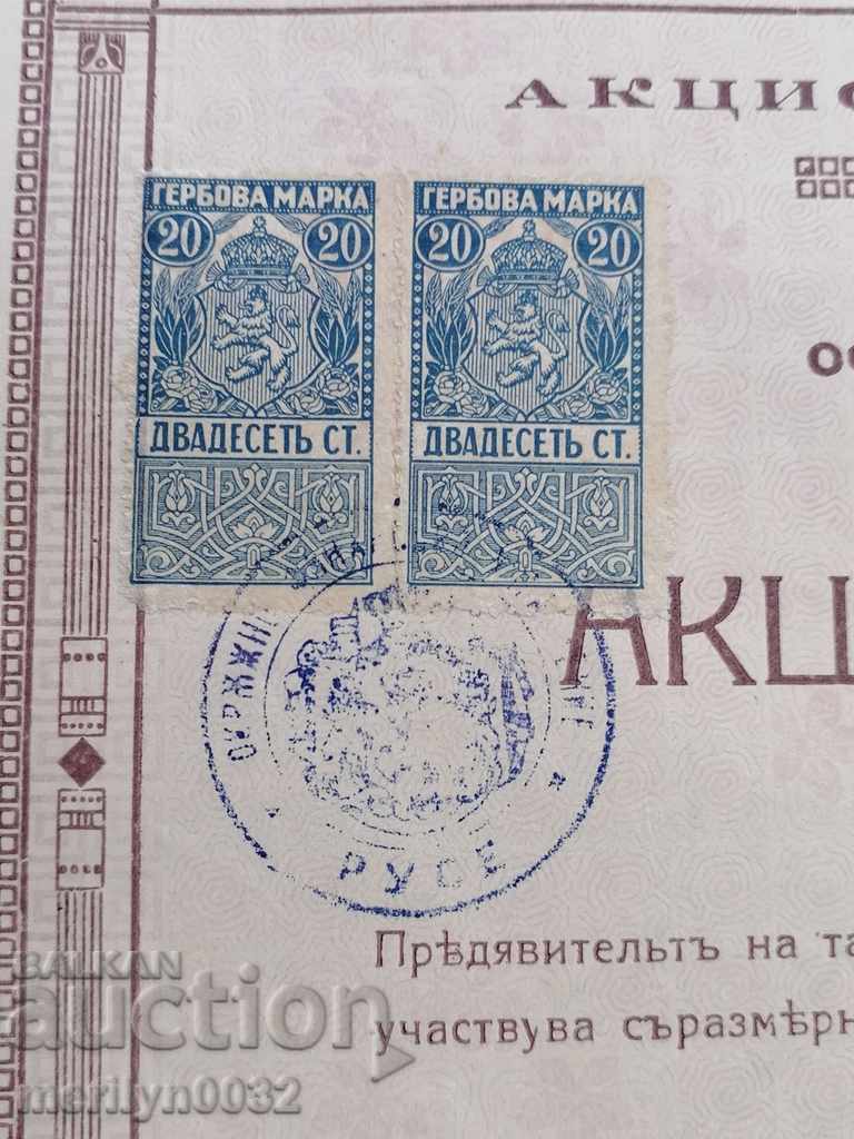 Old share BGN 100 AD Iskra Ruse bond with price 43.00 BGN | € 21.99