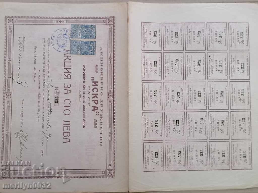Auction  Old share BGN 100 AD Iskra Ruse bond