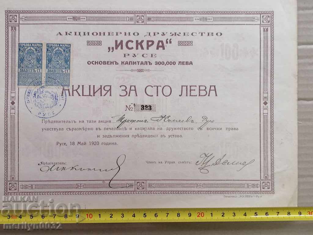 Delivery of Old share BGN 100 AD Iskra Ruse bond