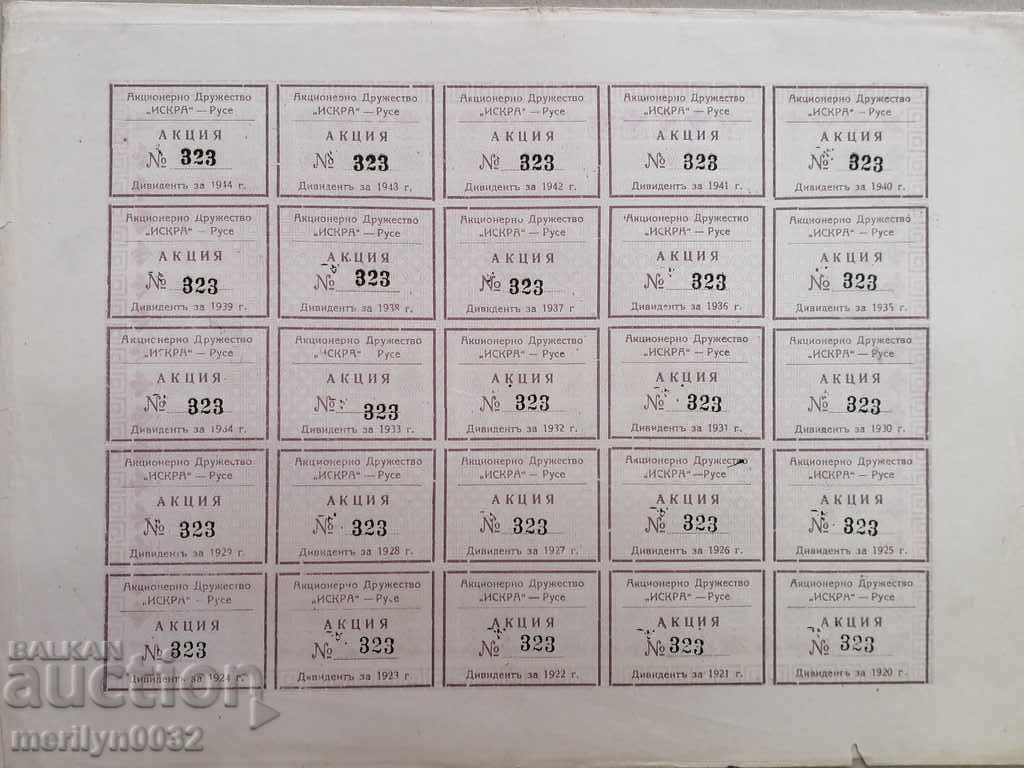 Old share BGN 100 AD Iskra Ruse bond - 6