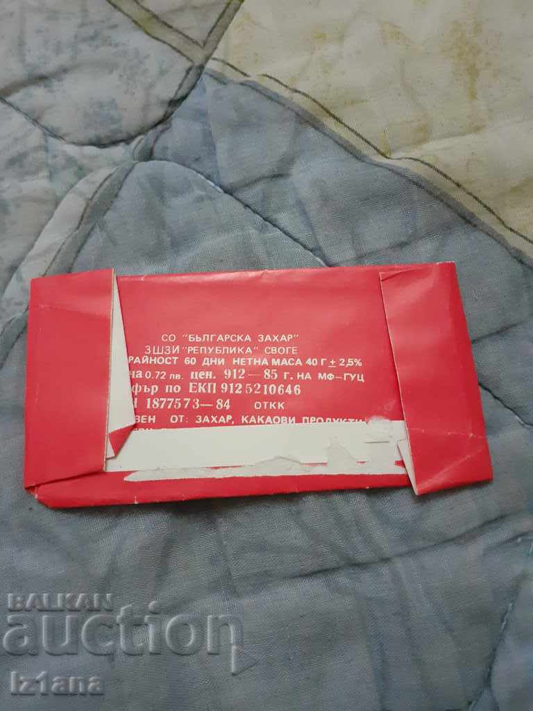 Royal chocolate package with price 10.00 BGN | € 5.11 Royal chocolate package with price 10.00 BGN | € 5.11