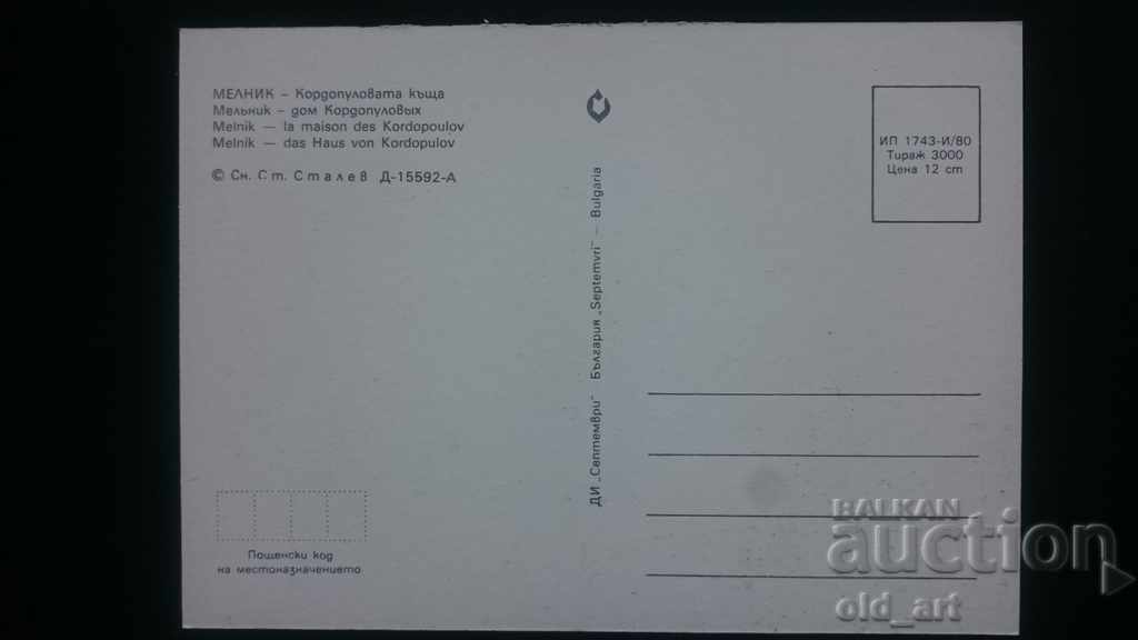 Auction  Postcards - Melnik