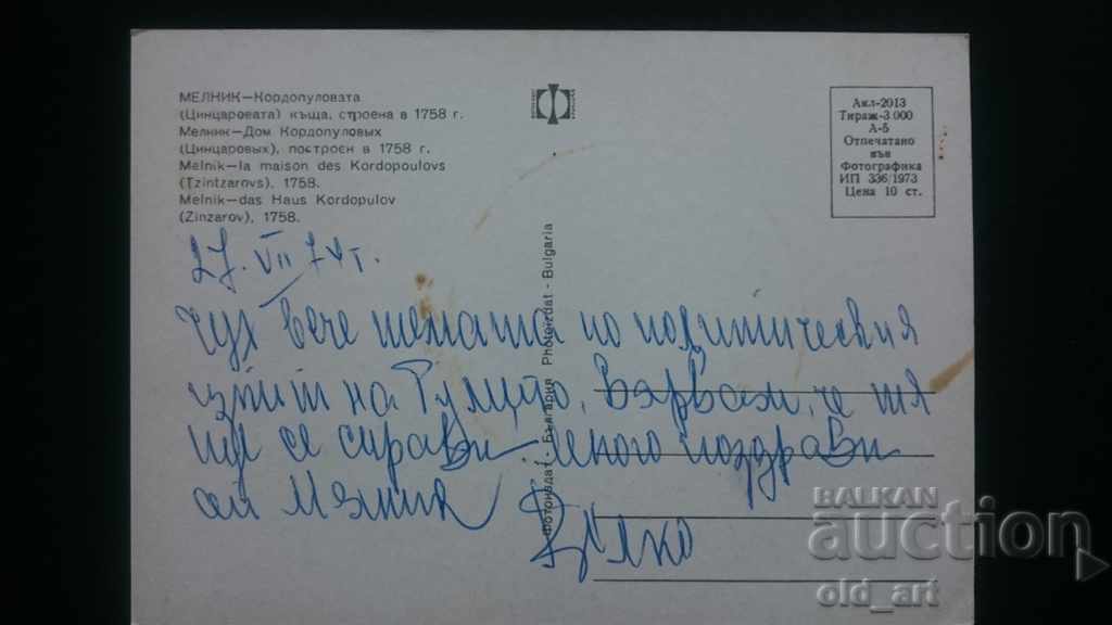 Postcards - Melnik - 5