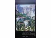 Καρτ ποστάλ - πόλη Μέλνικ