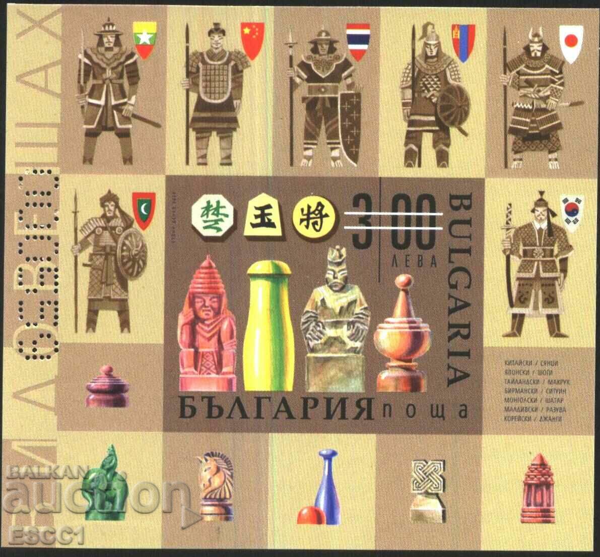 Souvenir block Sport Chess 2020 from Bulgaria