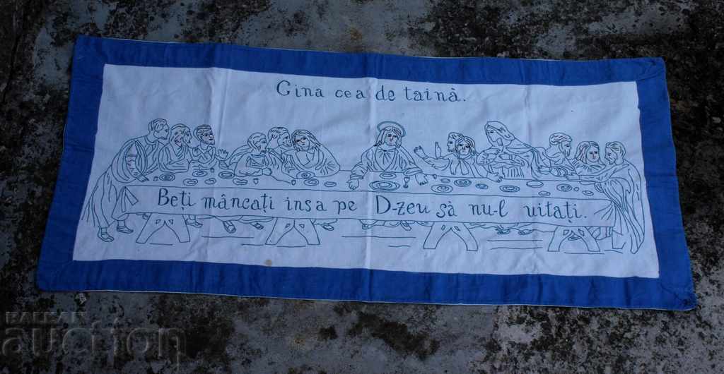 ROMANIAN DOBRUDJA (IN BULGARIA SINCE 1940) KOVYOR with price 155.00 BGN | € 79.25