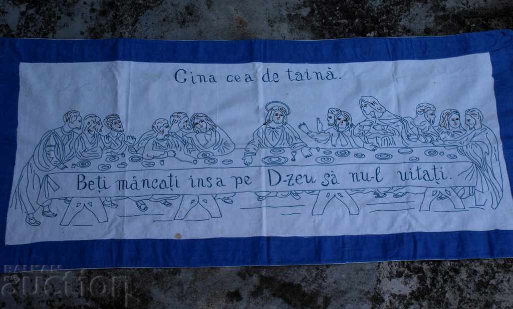 ROMANIAN DOBRUDJA (IN BULGARIA SINCE 1940) KOVYOR