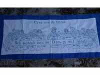 ΡΟΥΜΑΝΙΚΗ ΝΤΟΜΠΡΟΥΖΑ (ΣΤΗ ΒΟΥΛΓΑΡΙΑ ΑΠΟ ΤΟ 1940) ΚΟΒΥΟΡ