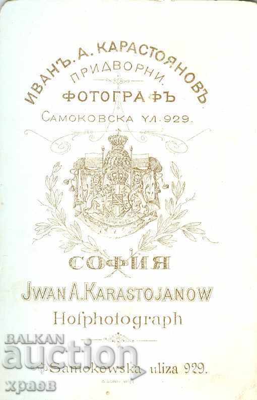 OLD PHOTO - CARDBOARD - IV. KARASTOYANOV - SOFIA - M2291 with price 24.99 BGN | € 12.78 OLD PHOTO - CARDBOARD - IV. KARASTOYANOV - SOFIA - M2291 with price 24.99 BGN | € 12.78
