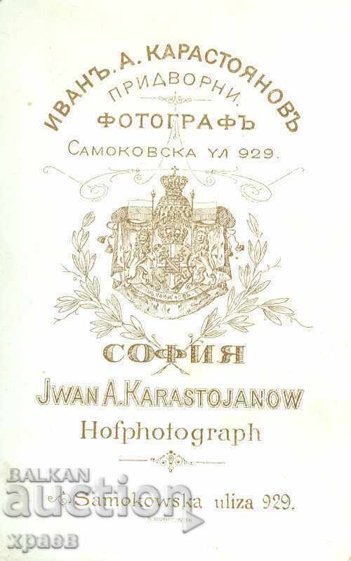 OLD PHOTO - CARDBOARD - IV. KARASTOYANOV - SOFIA - M2292 with price 24.99 BGN | € 12.78 OLD PHOTO - CARDBOARD - IV. KARASTOYANOV - SOFIA - M2292 with price 24.99 BGN | € 12.78
