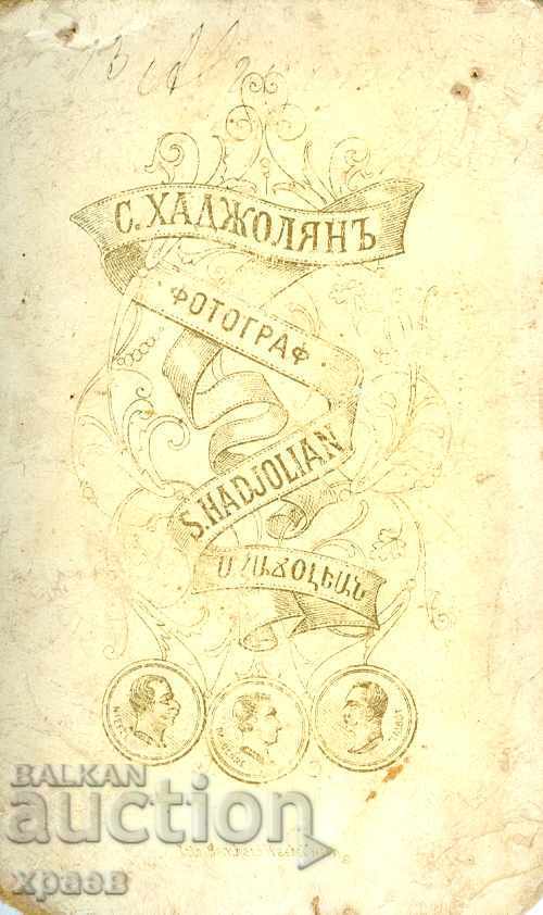 OLD PHOTOGRAPHY - CARDBOARD - HADJOLIAN VILLAGE - VARNA - M2310 with price 24.99 BGN | € 12.78 OLD PHOTOGRAPHY - CARDBOARD - HADJOLIAN VILLAGE - VARNA - M2310 with price 24.99 BGN | € 12.78