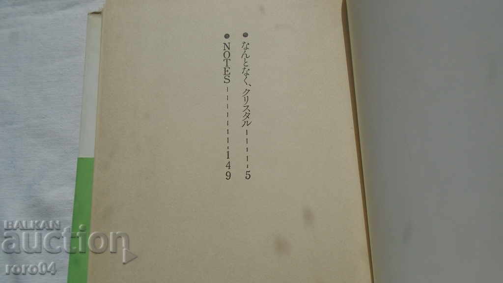 Доставка на ЯПОНИЯ - КНИГА Доставка на ЯПОНИЯ - КНИГА