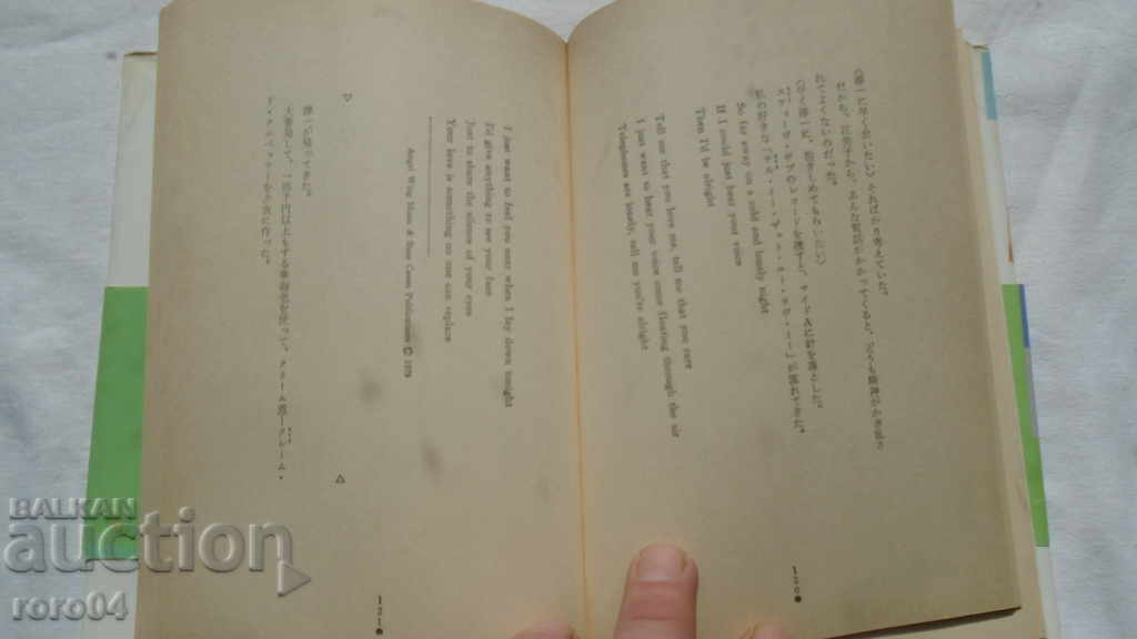 ЯПОНИЯ - КНИГА - 5 ЯПОНИЯ - КНИГА - 5