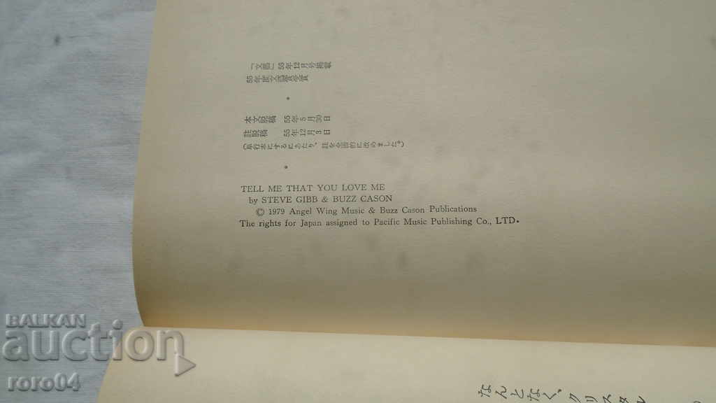 ЯПОНИЯ - КНИГА - 7 ЯПОНИЯ - КНИГА - 7