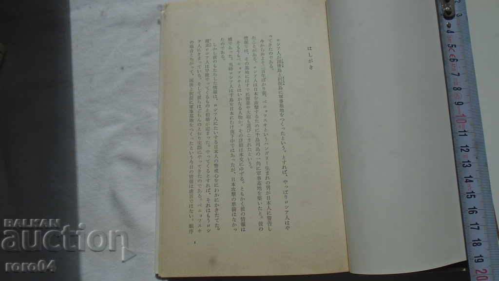 Δημοπρασία ΙΑΠΩΝΙΑ - ΒΙΒΛΙΟ Δημοπρασία ΙΑΠΩΝΙΑ - ΒΙΒΛΙΟ