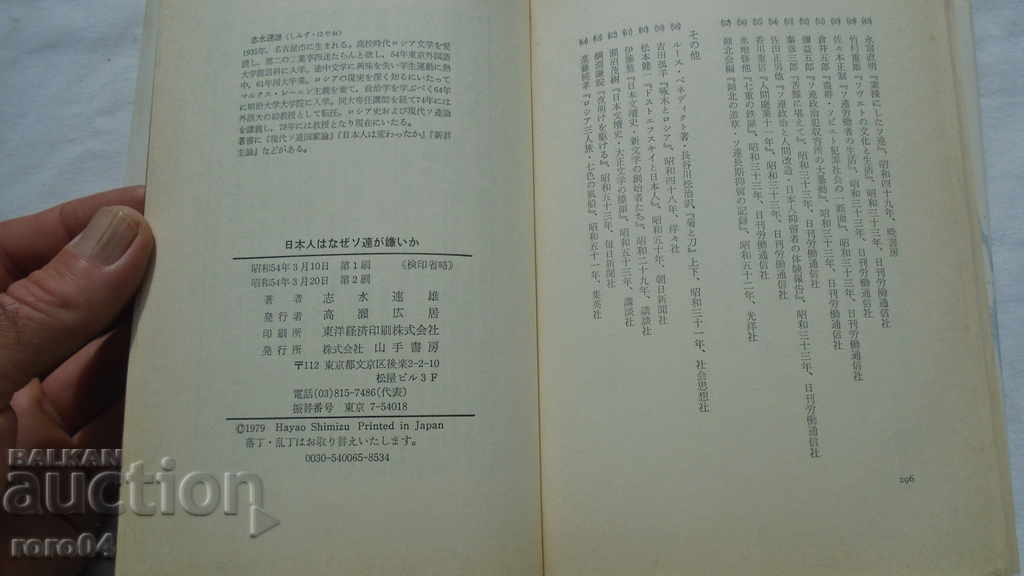 Παράδοση ΙΑΠΩΝΙΑ - ΒΙΒΛΙΟ Παράδοση ΙΑΠΩΝΙΑ - ΒΙΒΛΙΟ