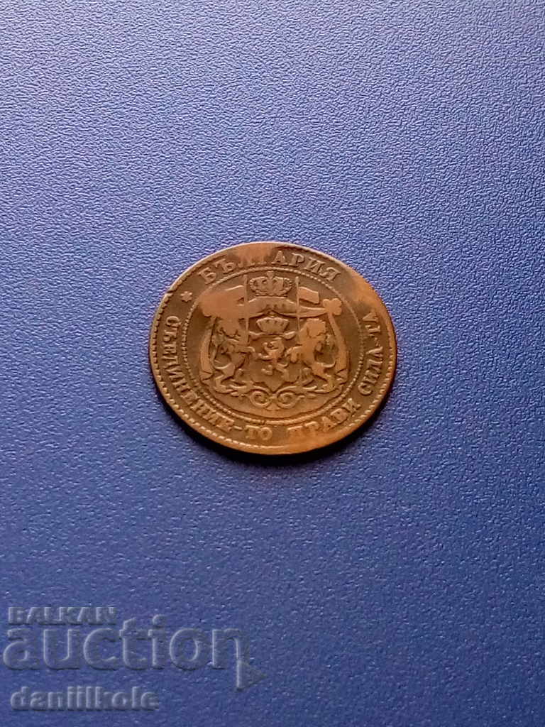 Auction * $ * Y * $ * BULGARIA - 2 HUNDREDS IN 1881 * $ * Y * $ * Auction * $ * Y * $ * BULGARIA - 2 HUNDREDS IN 1881 * $ * Y * $ *