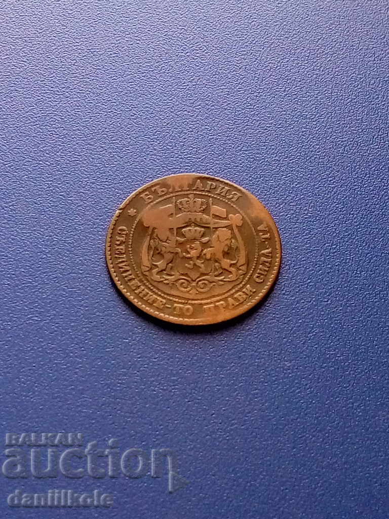 Delivery of * $ * Y * $ * BULGARIA - 2 HUNDREDS IN 1881 * $ * Y * $ * Delivery of * $ * Y * $ * BULGARIA - 2 HUNDREDS IN 1881 * $ * Y * $ *