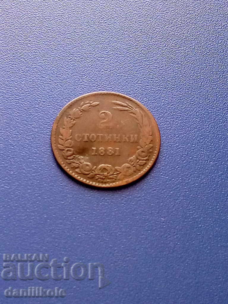 *$*Y*$* BULGARIA - 2 STOTINKA 1881 *$*Y*$* *$*Y*$* BULGARIA - 2 STOTINKA 1881 *$*Y*$*