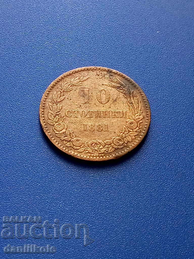 *$*Y*$* BULGARIA - 10 STOTINKA 1881 *$*Y*$* with price 19.00 BGN | € 9.71 *$*Y*$* BULGARIA - 10 STOTINKA 1881 *$*Y*$* with price 19.00 BGN | € 9.71