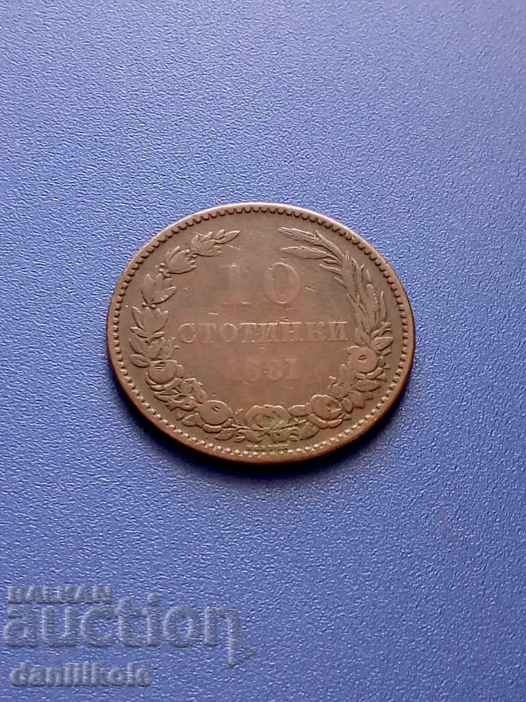*$*Y*$* ΒΟΥΛΓΑΡΙΑ - 10 STOTINKA 1881 *$*Y*$* με τιμή 39.00 BGN | € 19.94 *$*Y*$* ΒΟΥΛΓΑΡΙΑ - 10 STOTINKA 1881 *$*Y*$* με τιμή 39.00 BGN | € 19.94