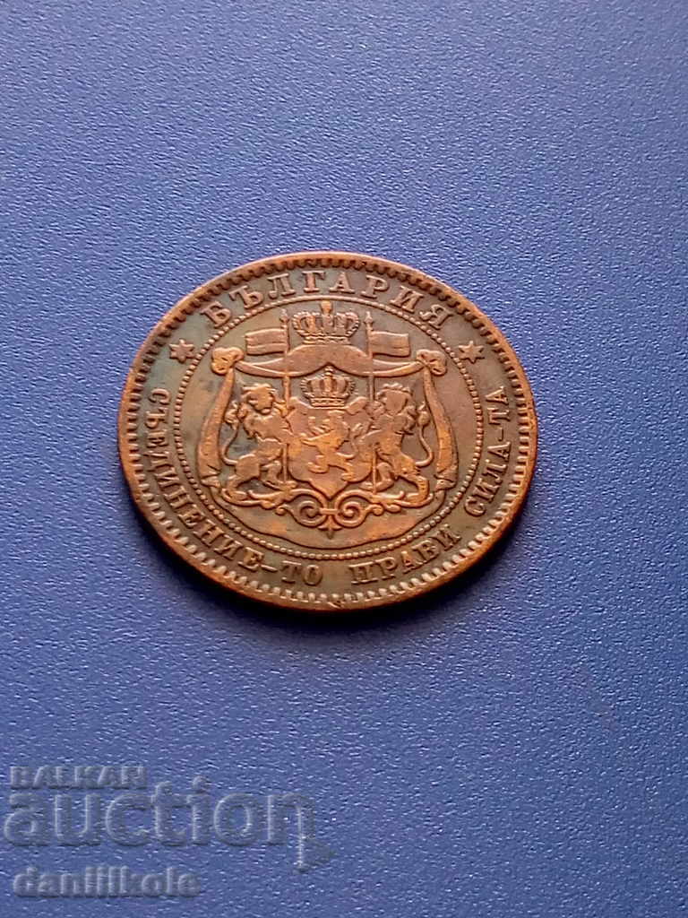Delivery of *$*Y*$* BULGARIA - 10 STOTINKA 1881 *$*Y*$*