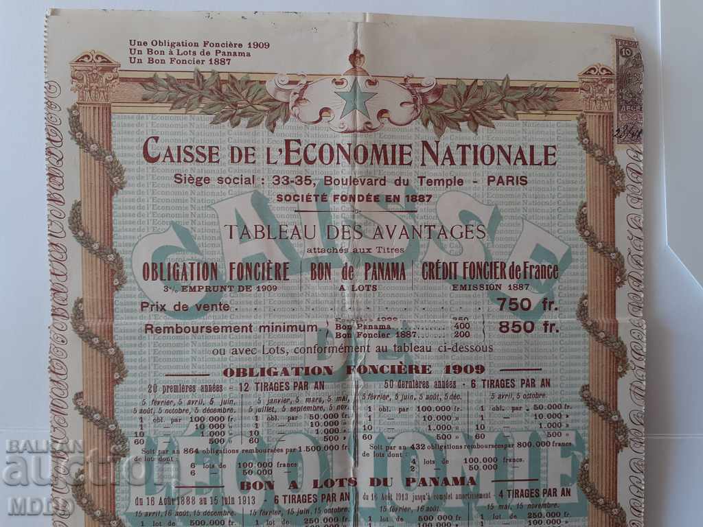Ценна книга, акция, облигация "Фонд за нац.търговия" Франция с цена 15.00 лв. | € 7.67 Ценна книга, акция, облигация "Фонд за нац.търговия" Франция с цена 15.00 лв. | € 7.67
