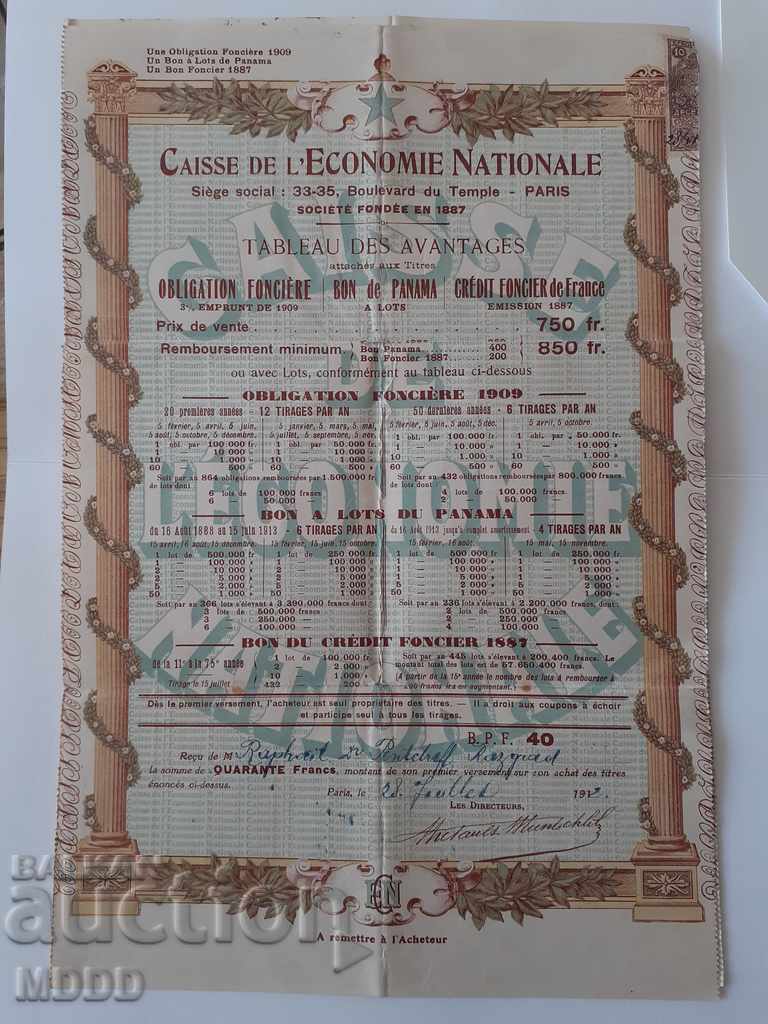 Securities, shares, bond "National Trade Fund" France