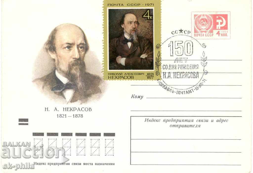 Пощенски плик - писатели - Н.А.Некрасов /1821-1878/