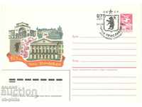 Пощенски плик -  975 години град Ярославл