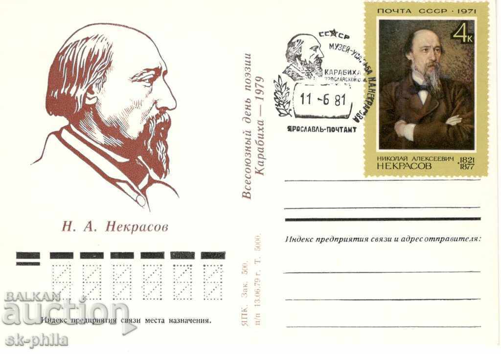 Пощенска карта - писатели -160 г. от рождението на Н. Некрас