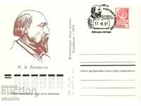 Пощенска карта - писатели -160 г. от рождението на Н. Некрас