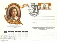 Postcard - 975 years Yaroslavl