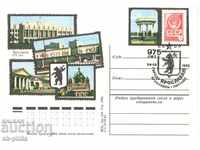 Καρτ ποστάλ - Γιαροσλάβλ, 975 χρόνια ίδρυσης