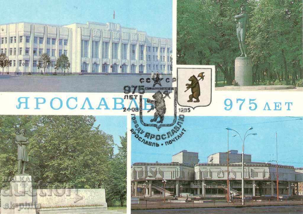 Пощенска картичка - Ярославл, 975 г. от основаването, микс