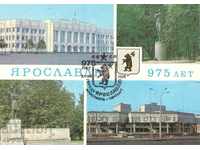 Carte poștală - Yaroslavl, 975 de ani de fundație, mix