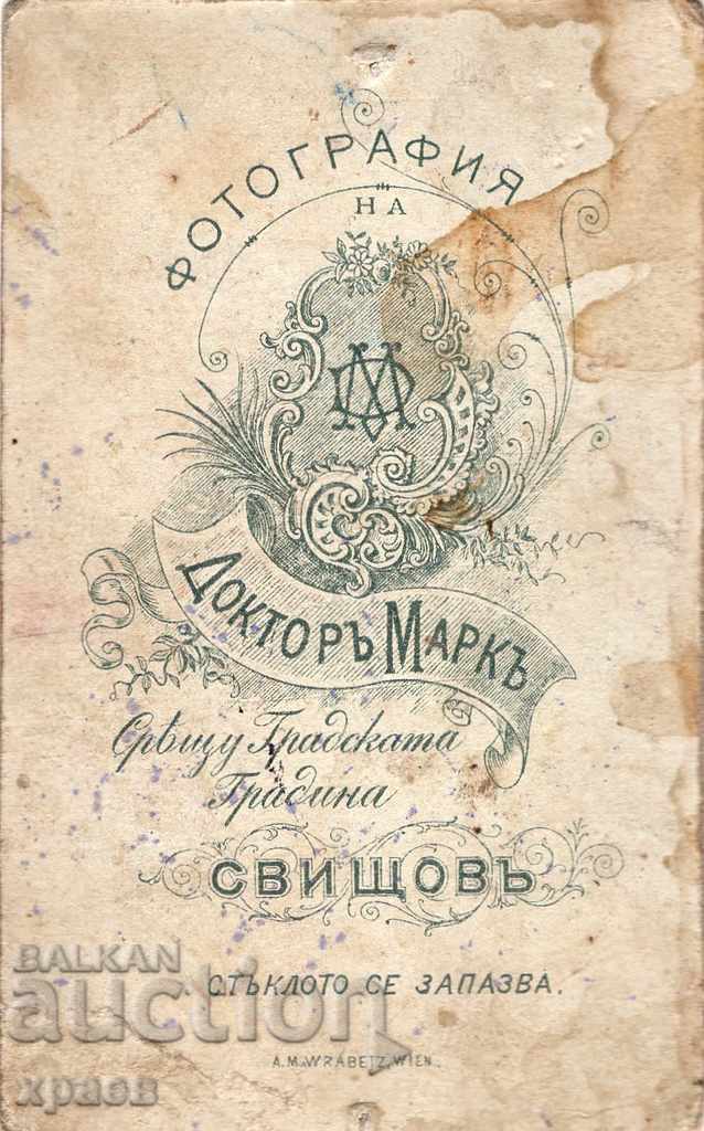 OLD PHOTO - CARDBOARD - DOCTOR MARK – SVISHTOV – M2487 with price 24.99 BGN | € 12.78 OLD PHOTO - CARDBOARD - DOCTOR MARK – SVISHTOV – M2487 with price 24.99 BGN | € 12.78