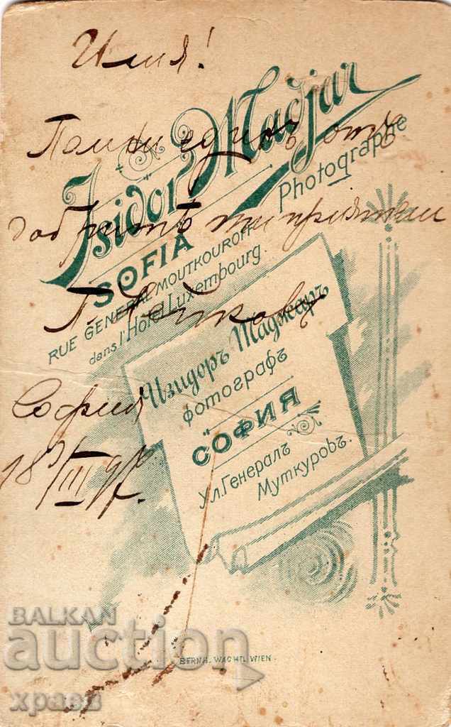 OLD PHOTO - CARDBOARD - ISIDOR MAJAR - SOFIA - M2489 with price 24.99 BGN | € 12.78
