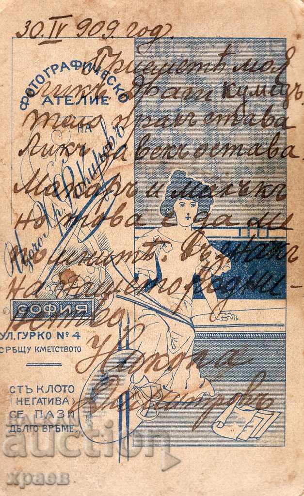 OLD PHOTO - CARDBOARD - TSOCHO FAKIROV - SOFIA - M2491 with price 24.99 BGN | € 12.78 OLD PHOTO - CARDBOARD - TSOCHO FAKIROV - SOFIA - M2491 with price 24.99 BGN | € 12.78