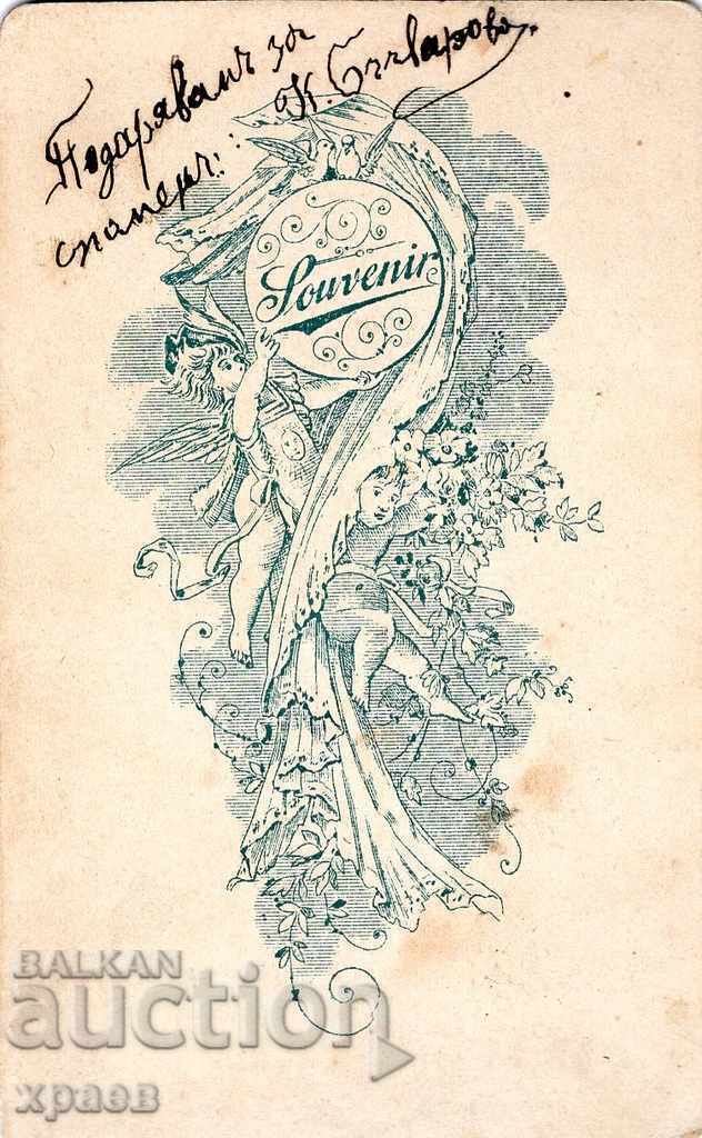 ΠΑΛΑΙΑ ΦΩΤΟΓΡΑΦΙΑ - ΧΑΡΤΟΝΙ - K. BACHVAROVA - M2511 με τιμή € 12.99 | 25.41 BGN