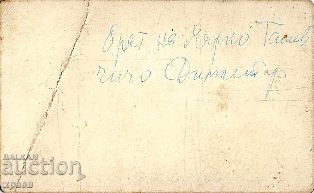 OLD PHOTOGRAPHY - CARDBOARD - DIMITAR TASHEV - M2512 with price 29.99 BGN | € 15.33 OLD PHOTOGRAPHY - CARDBOARD - DIMITAR TASHEV - M2512 with price 29.99 BGN | € 15.33