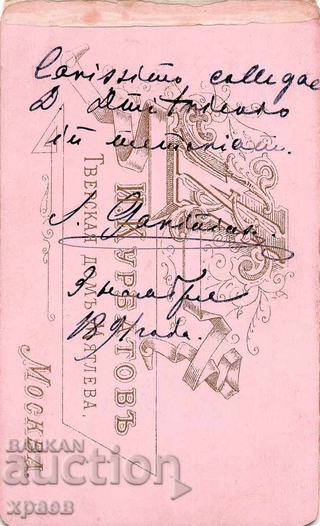 ΠΑΛΙΑ ΦΩΤΟΓΡΑΦΙΑ - ΧΑΡΤΟΝΙ - ΜΟΣΧΑ - M2538 με τιμή 29.99 BGN | € 15.33 ΠΑΛΙΑ ΦΩΤΟΓΡΑΦΙΑ - ΧΑΡΤΟΝΙ - ΜΟΣΧΑ - M2538 με τιμή 29.99 BGN | € 15.33