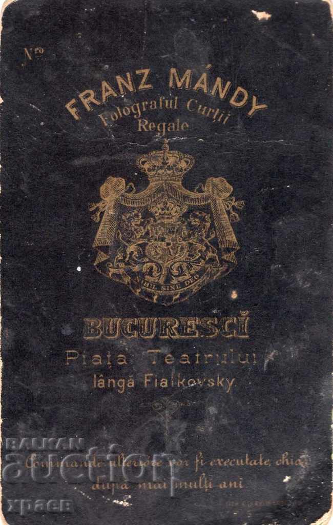 OLD PHOTO - CARDBOARD - BUCHAREST - M2543 with price 24.99 BGN | € 12.78 OLD PHOTO - CARDBOARD - BUCHAREST - M2543 with price 24.99 BGN | € 12.78